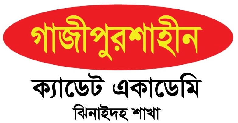 গাজীপুর শাহীন ক্যাডেট একাডেমি, ঝিনাইদহ
